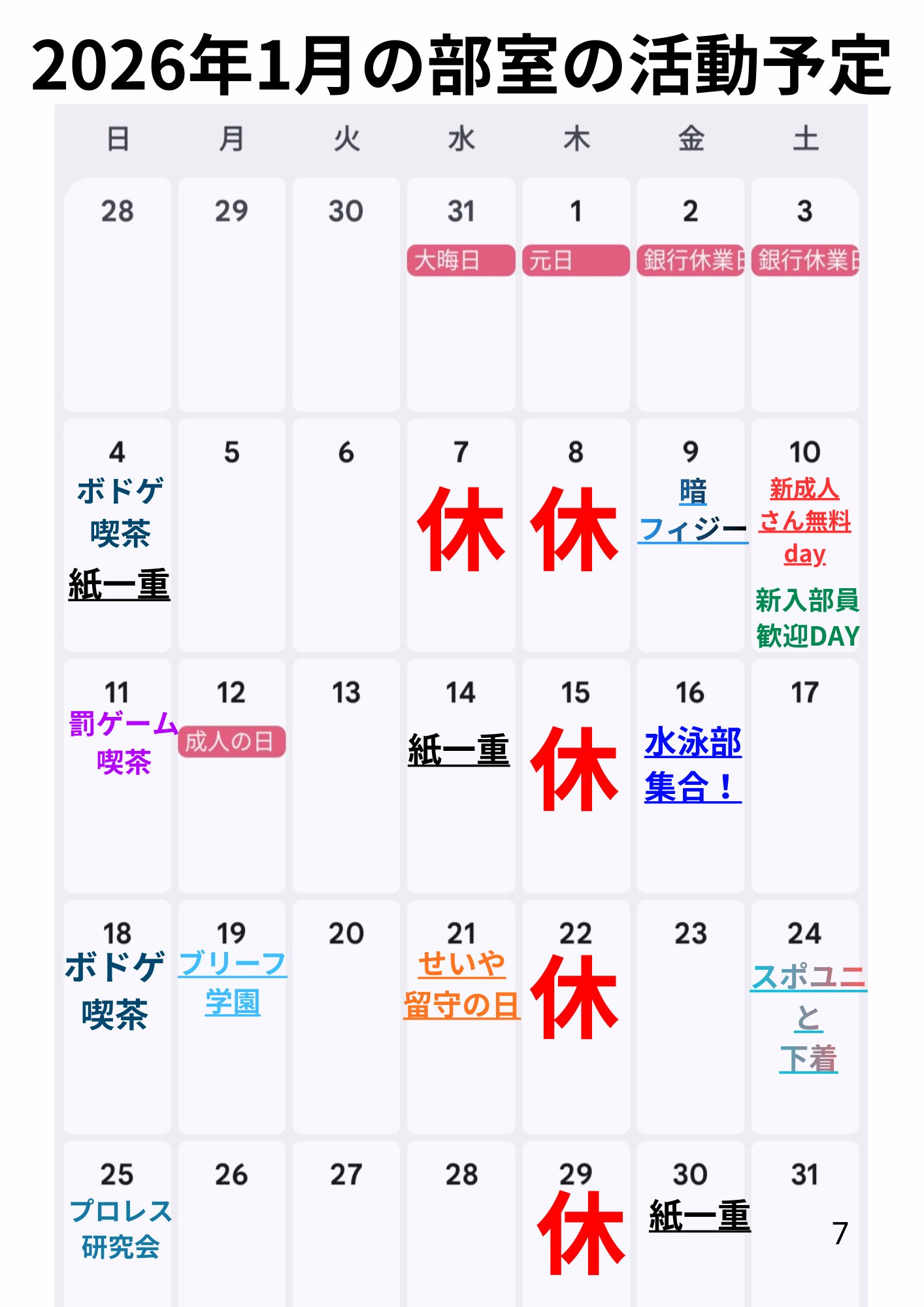 ゲイバー VERY VERY FIZZY 営業・イベントカレンダー No.1