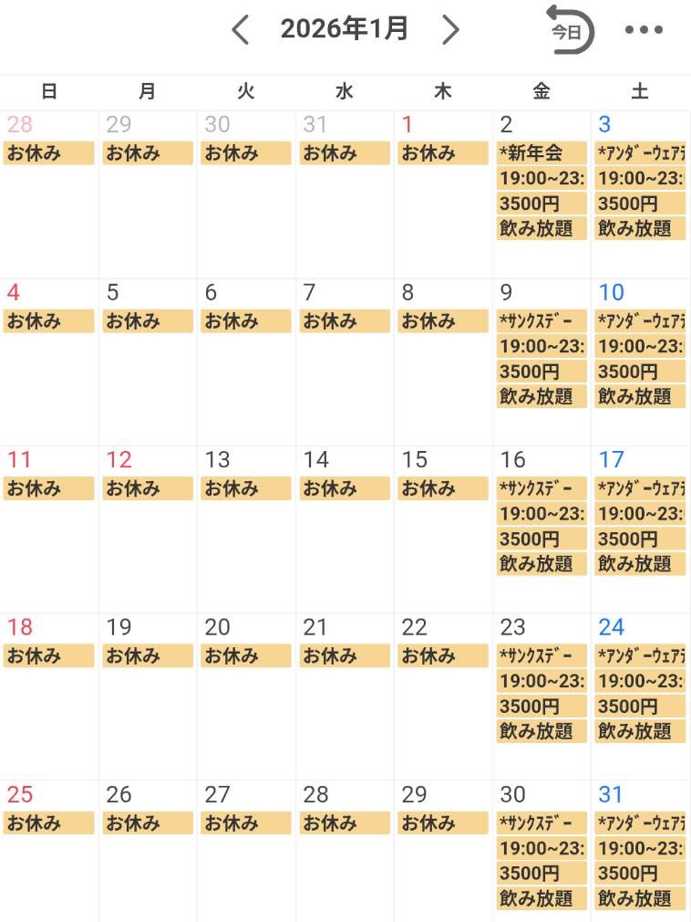 ゲイバー 暖六 営業・イベントカレンダー No.1