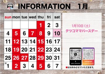 ゲイバー RMX 営業・イベントカレンダー No.2