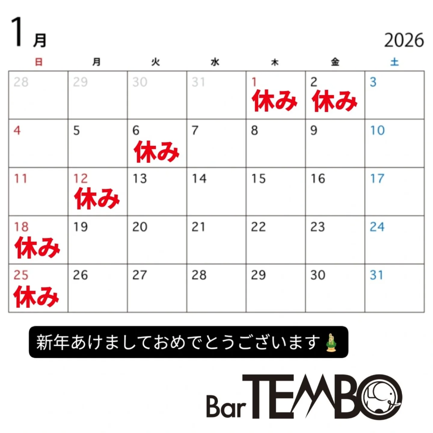 ゲイバー Bar TEMBO 営業・イベントカレンダー No.1