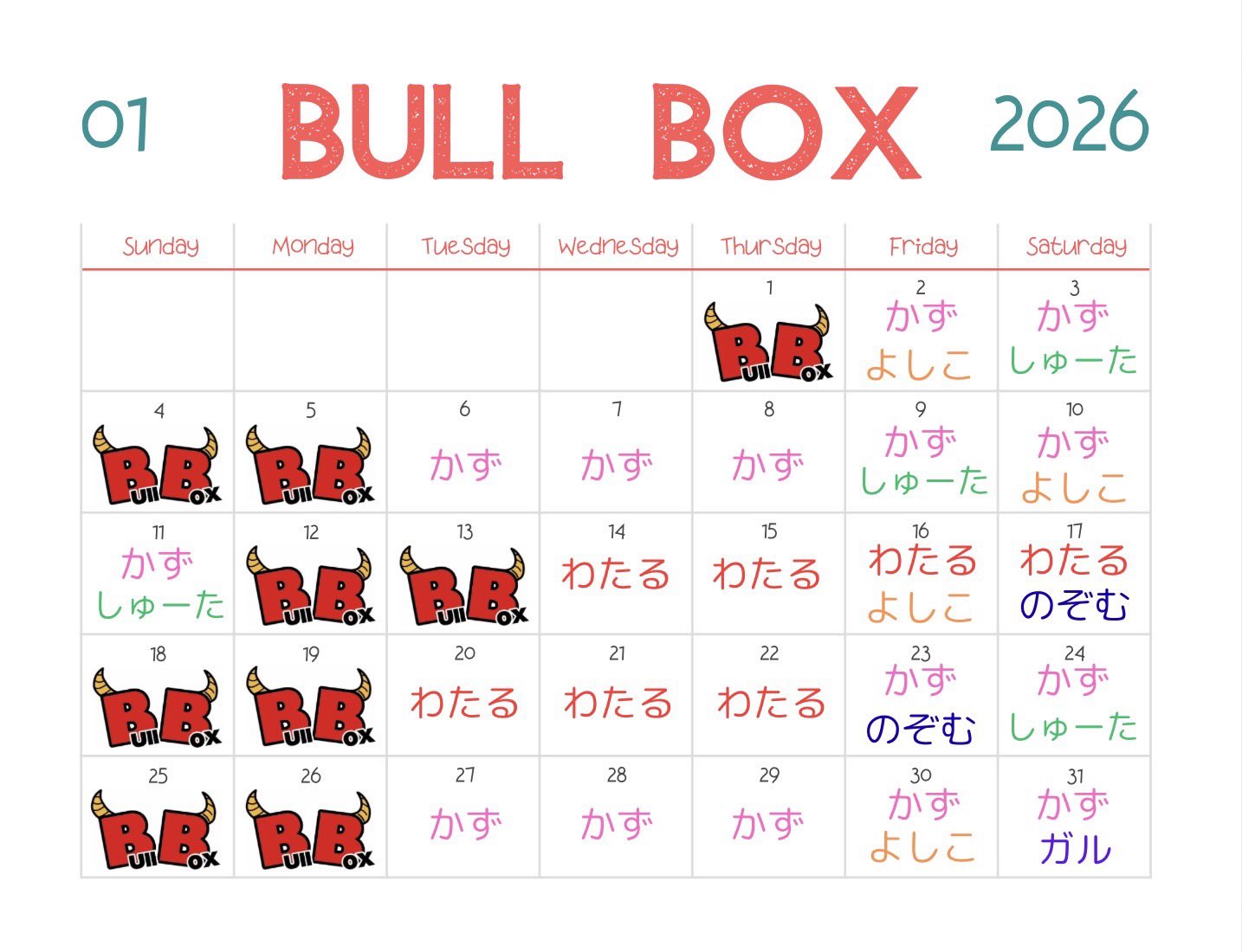 ゲイバー Bull Box 営業・イベントカレンダー No.1