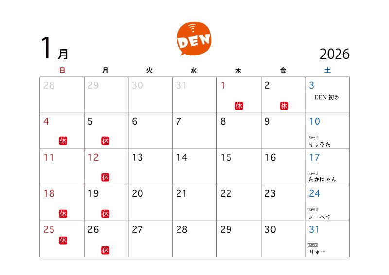 ゲイバー DEN CAFE 営業・イベントカレンダー No.1