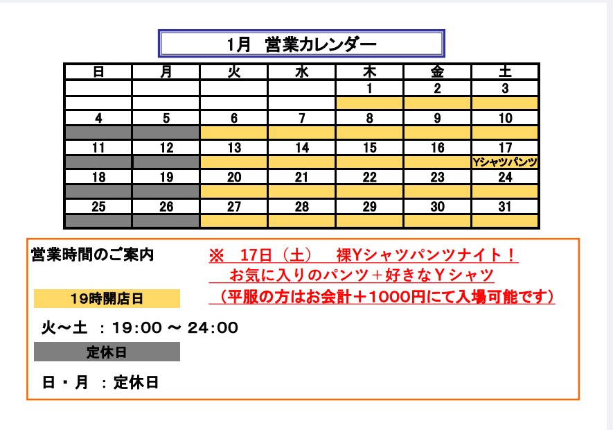 ゲイバー BAR BY Camp 営業・イベントカレンダー No.1