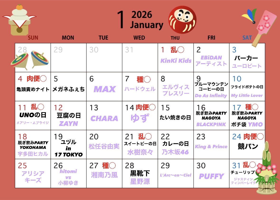 ゲイバー 17 TOKYO 営業・イベントカレンダー No.1