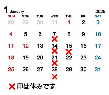 ゲイバー ROUTE373 営業・イベントカレンダー No.1