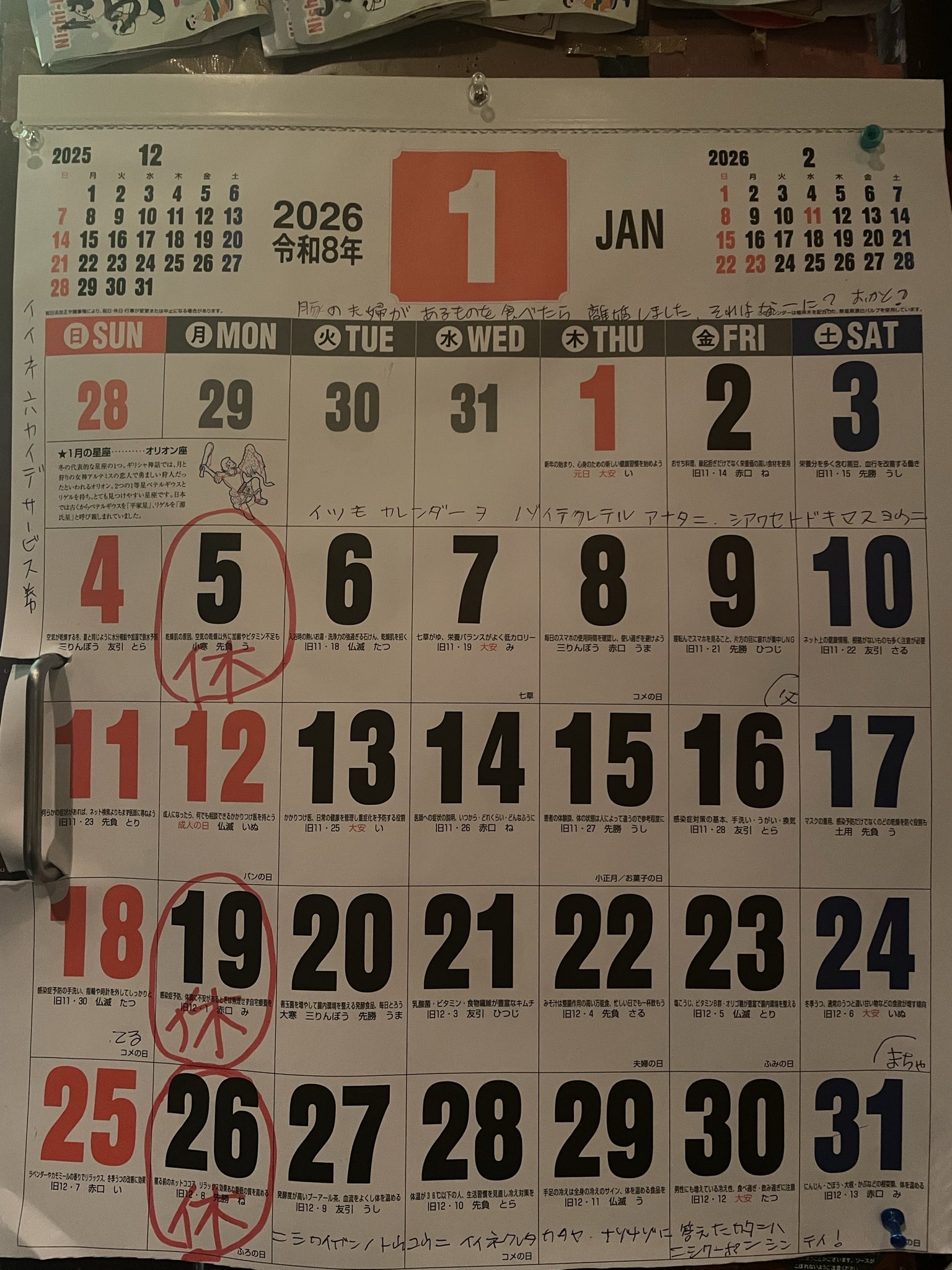 ゲイバー 西海岸 営業・イベントカレンダー No.1