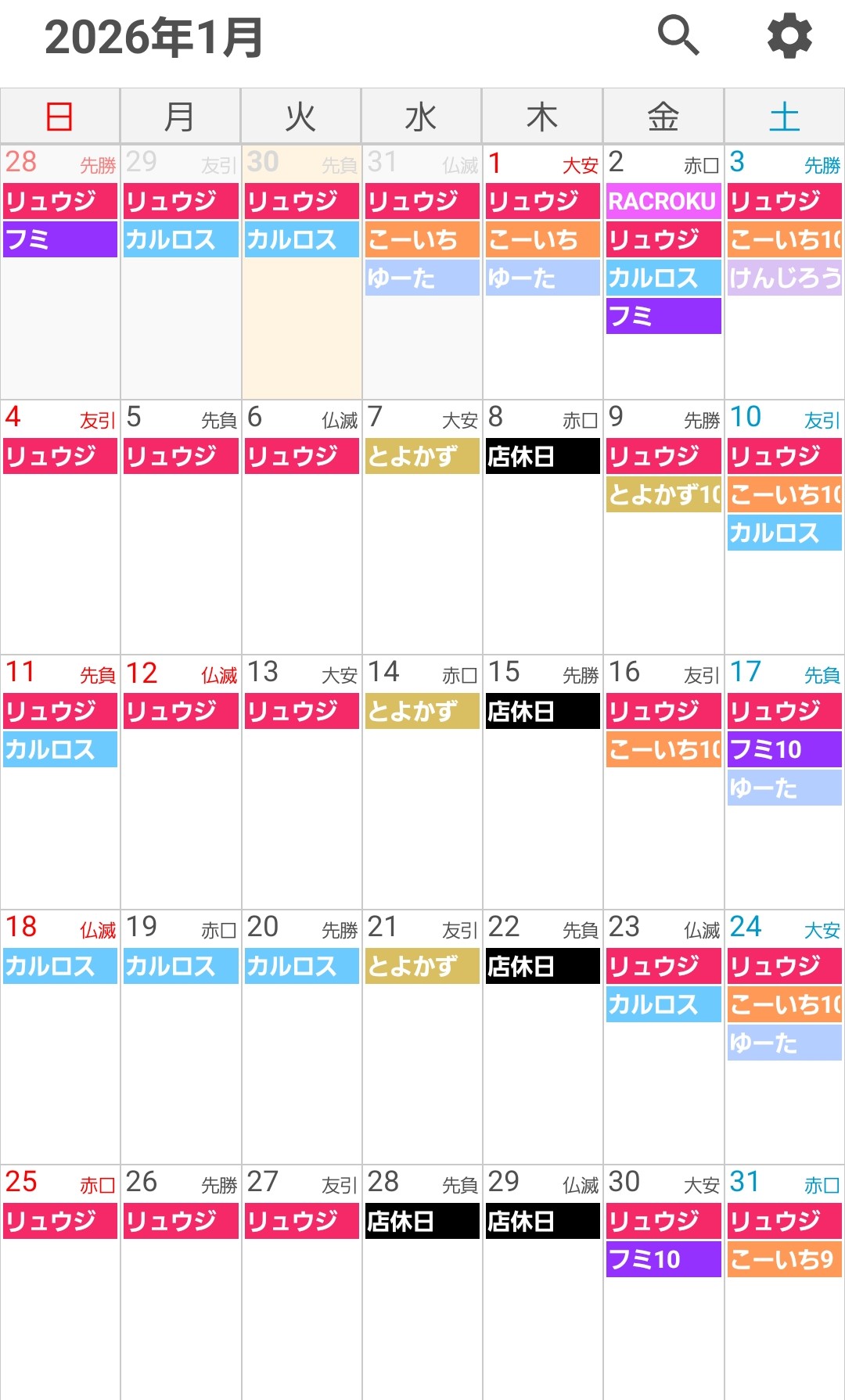 ゲイバー RACCOON 営業・イベントカレンダー No.1