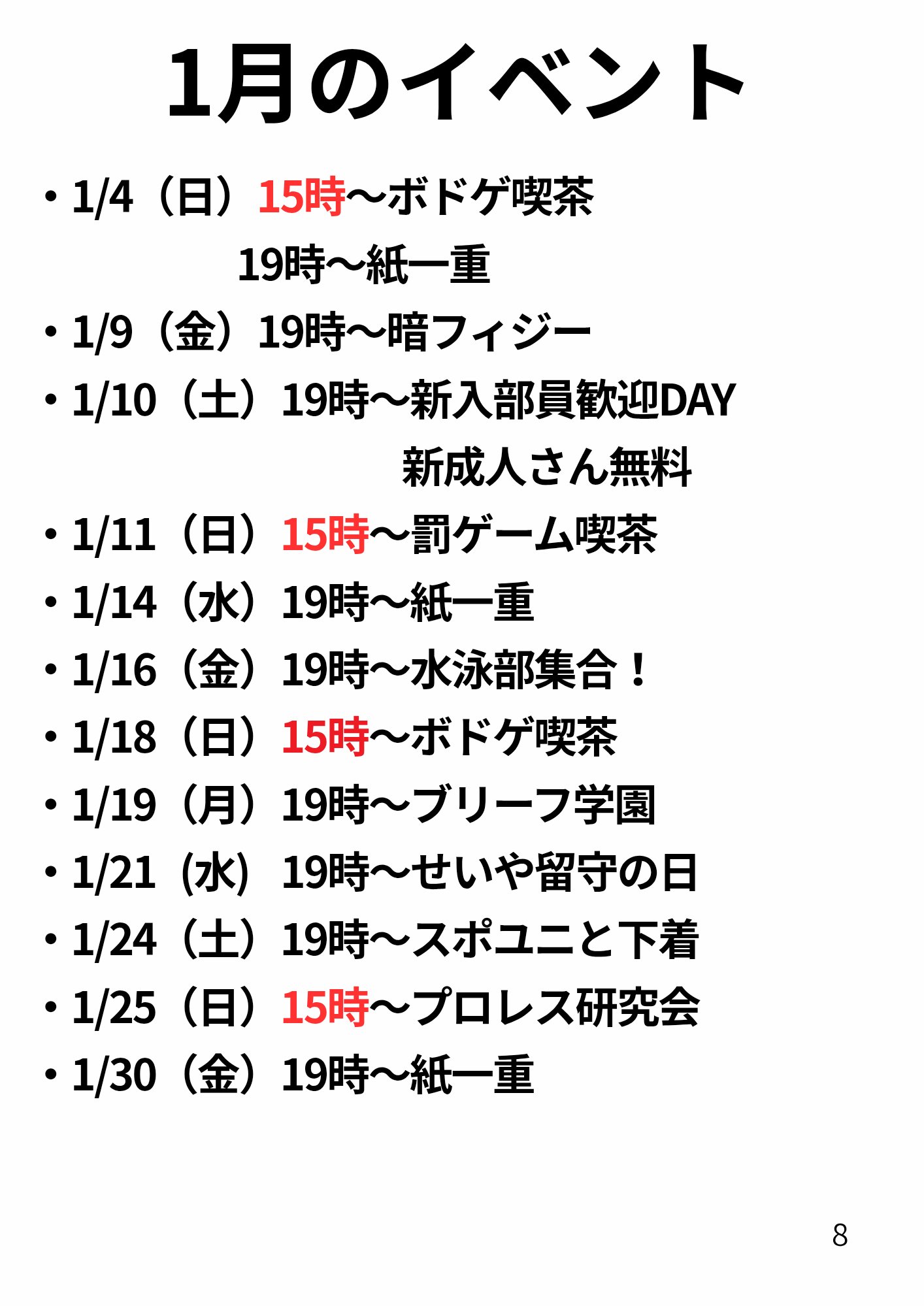 ゲイバー VERY VERY FIZZY 営業・イベントカレンダー No.2
