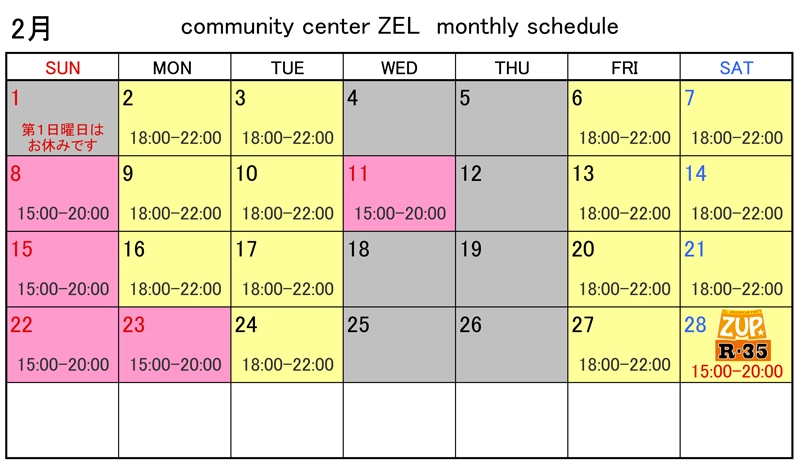 ゲイバー community center ZEL 営業・イベントカレンダー No.2