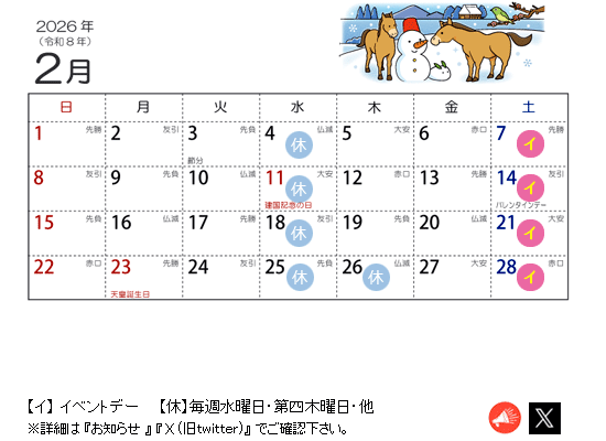 ゲイバー ぽこ3 営業・イベントカレンダー No.1