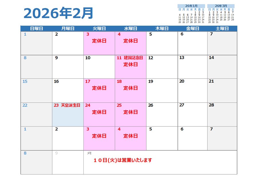 スナック光 営業・イベントカレンダー No.0