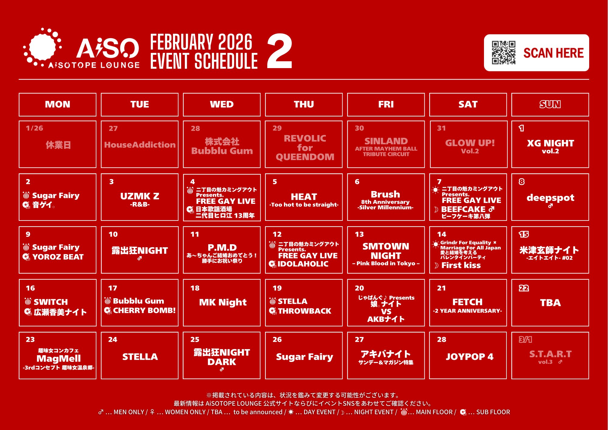 AiSOTOPE LOUNGE 営業・イベントカレンダー No.1