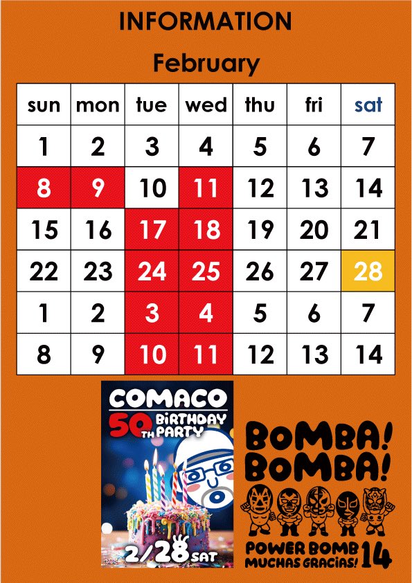 ゲイバー POWERBOMB 営業・イベントカレンダー No.1