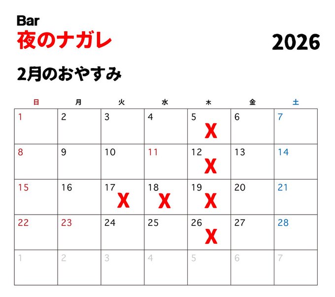 ゲイバー Bar 夜のナガレ 営業・イベントカレンダー No.1