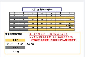 ゲイバー BAR BY Camp 営業・イベントカレンダー No.2