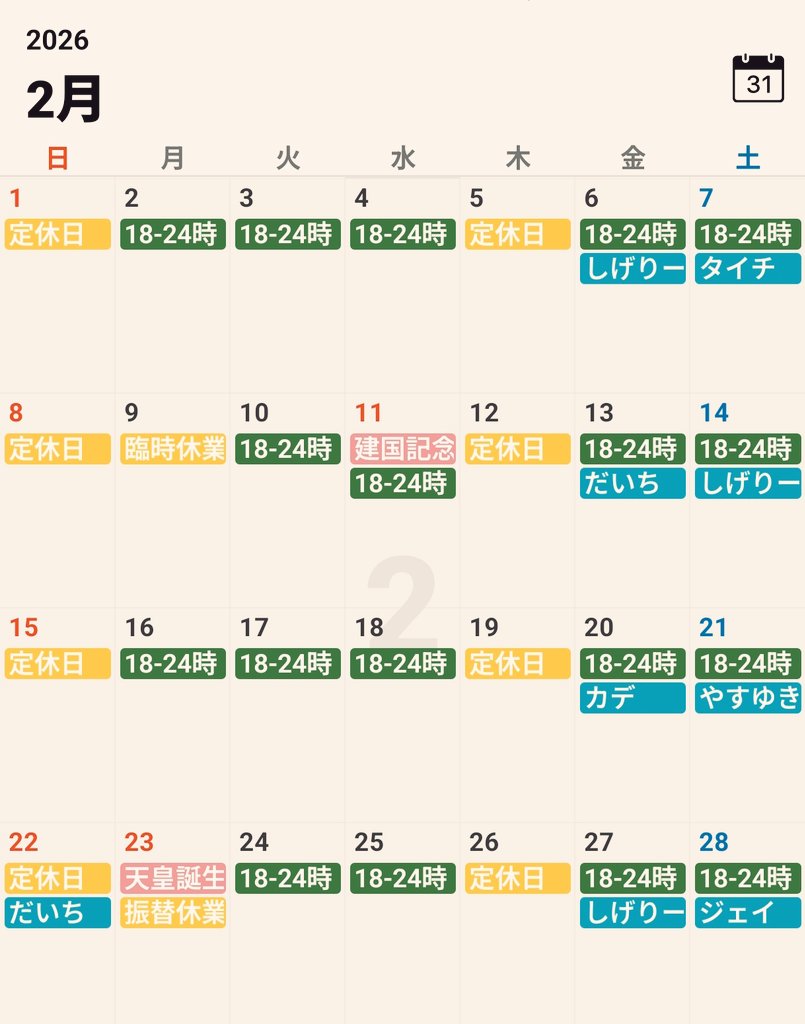 ゲイバー CHAPPY ueno tokyo 営業・イベントカレンダー No.1