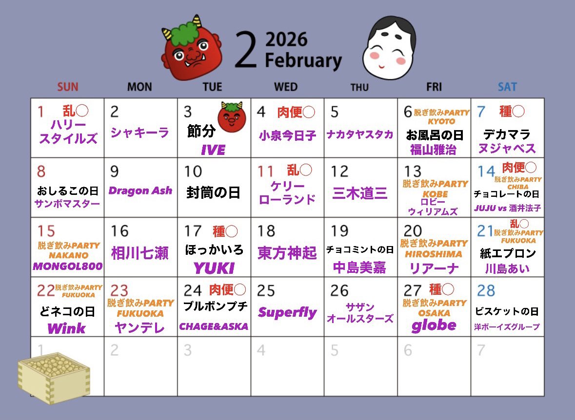 ゲイバー 17 TOKYO 営業・イベントカレンダー No.2