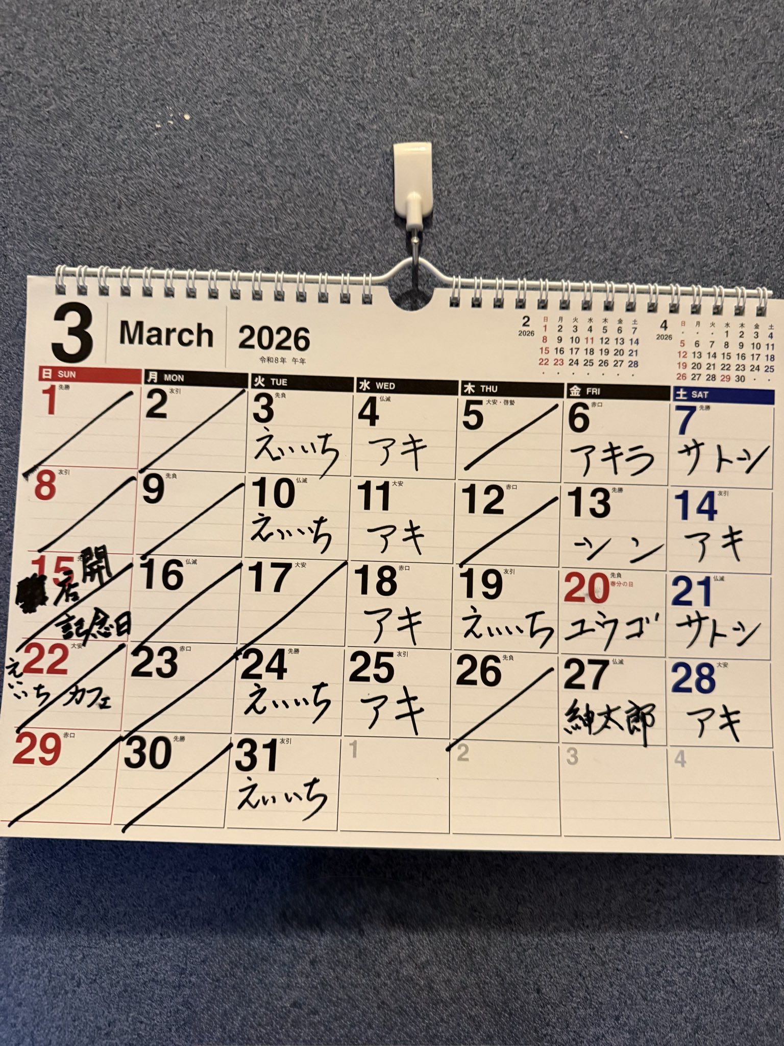 BINGO! 営業・イベントカレンダー No.0