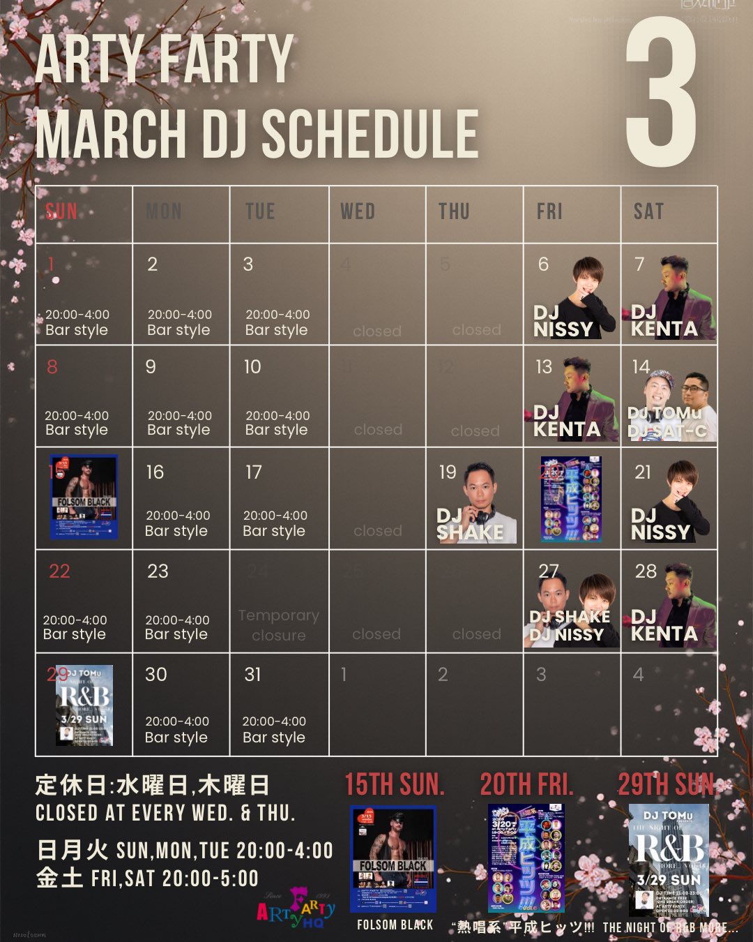 ゲイバー ARTY FARTY 営業・イベントカレンダー No.1
