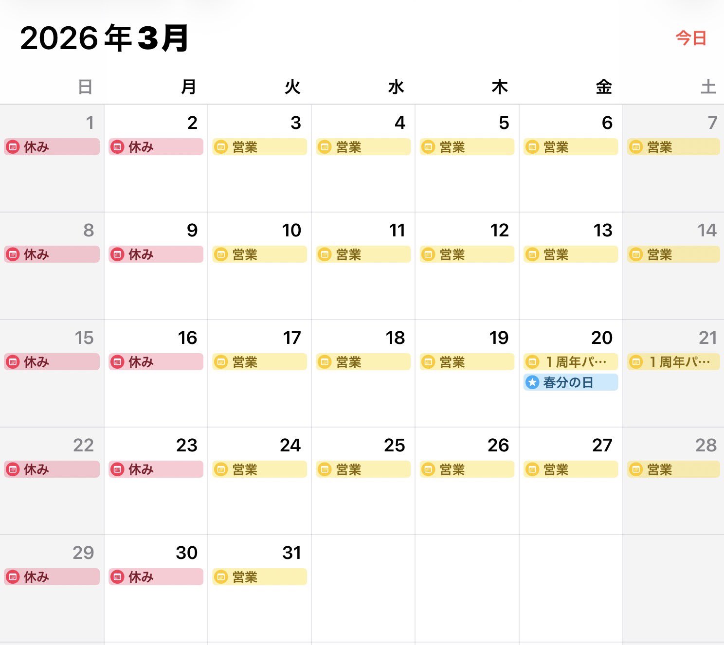 ゲイバー KAB横浜 営業・イベントカレンダー No.1