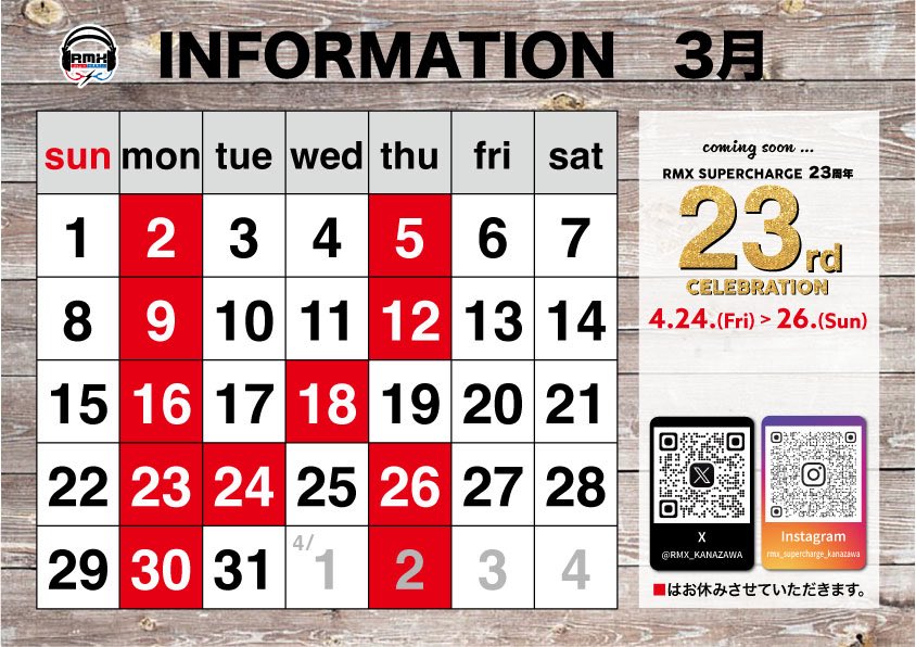 ゲイバー RMX 営業・イベントカレンダー No.1