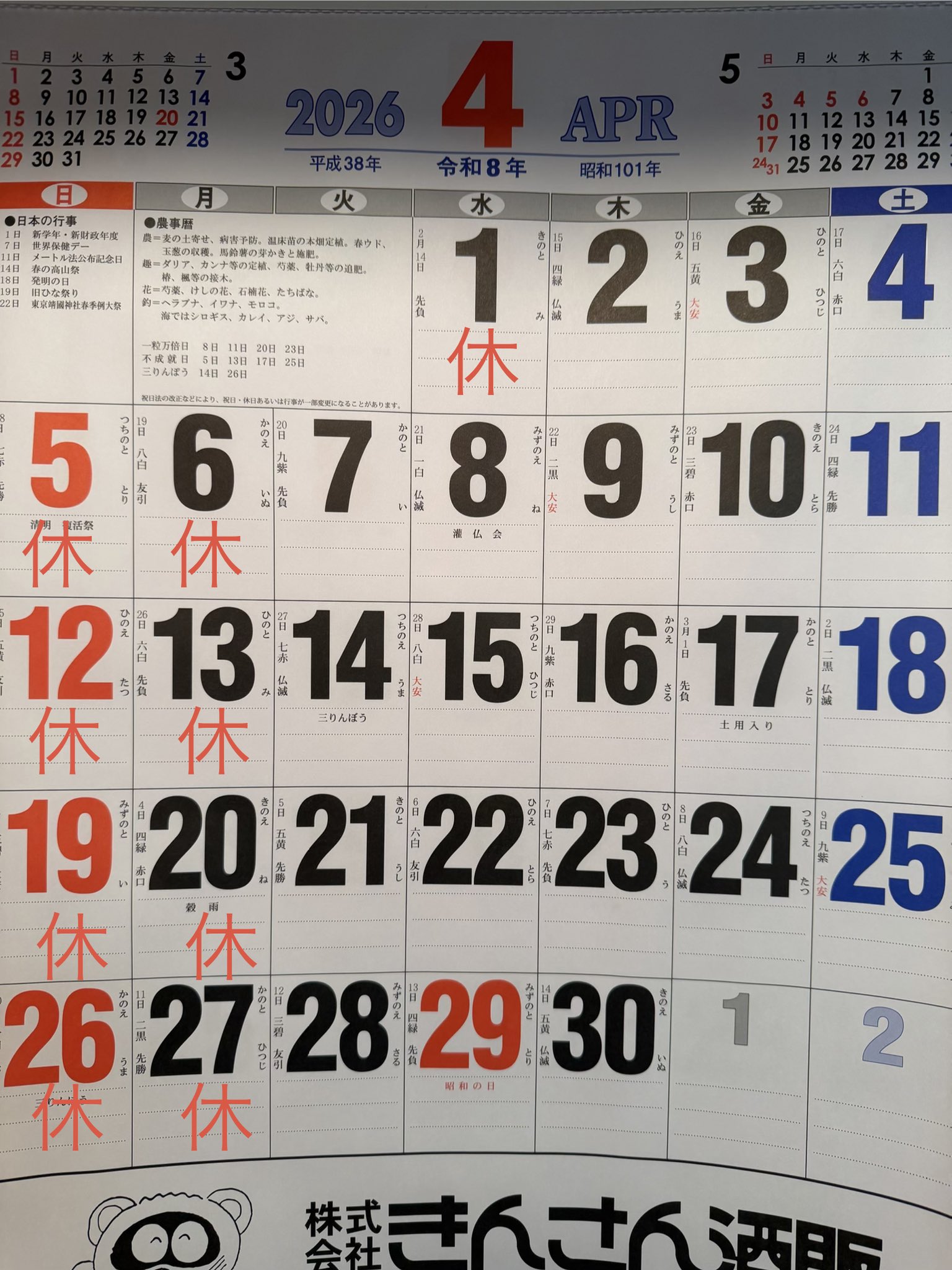 ゲイバー KenKen 営業・イベントカレンダー No.1