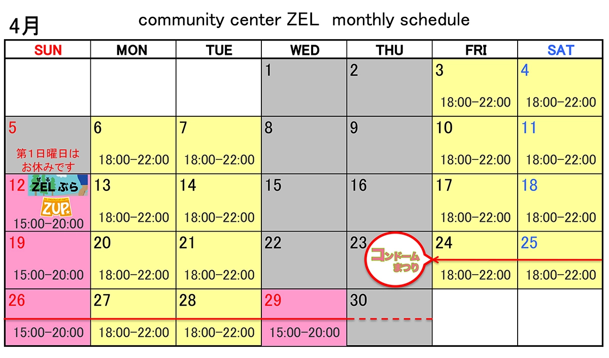 ゲイバー community center ZEL 営業・イベントカレンダー No.1