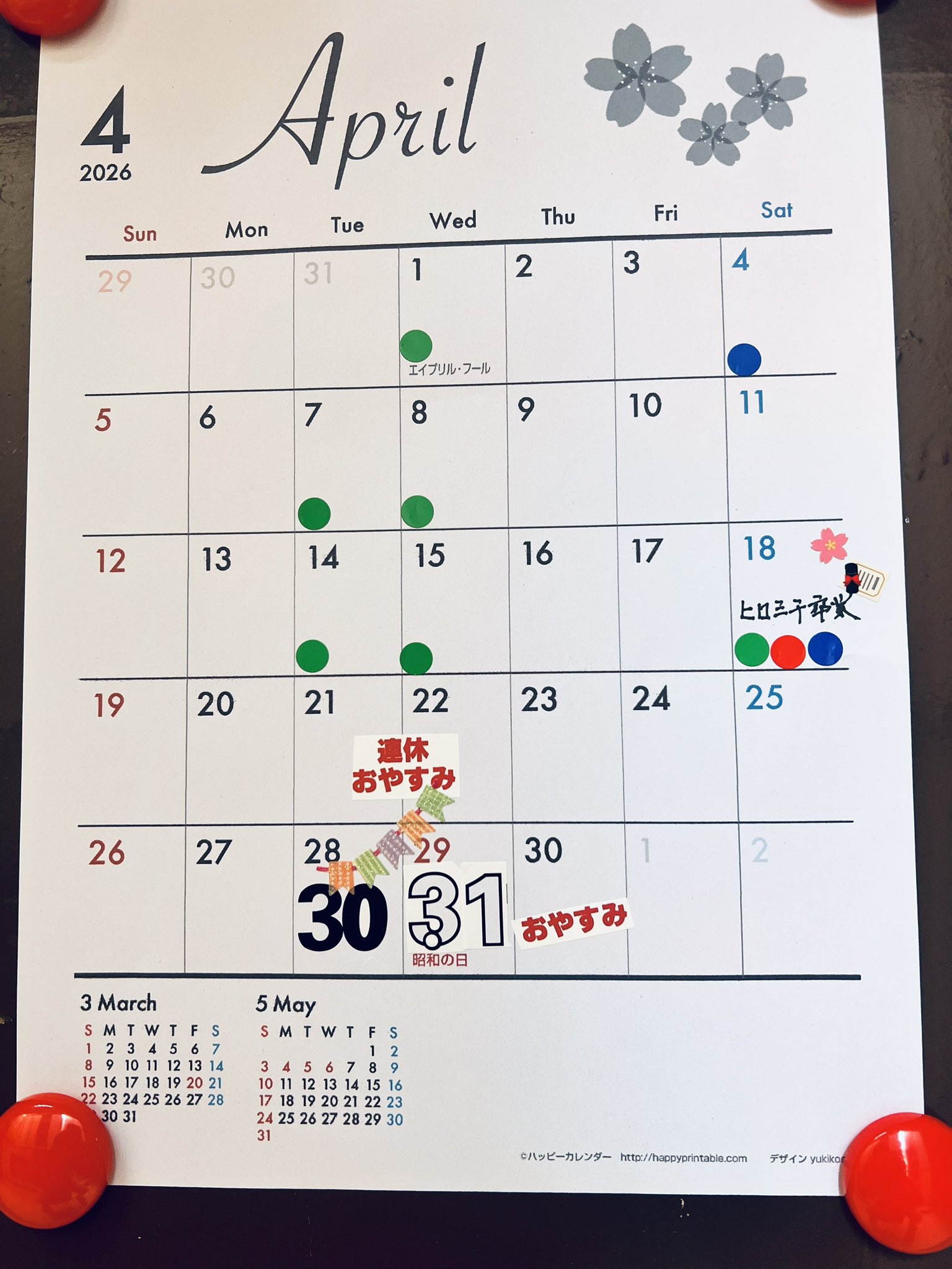 ぴPOINT 営業・イベントカレンダー No.1