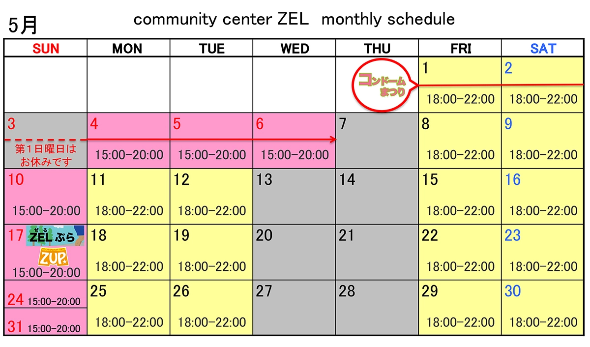 ゲイバー community center ZEL 営業・イベントカレンダー No.2