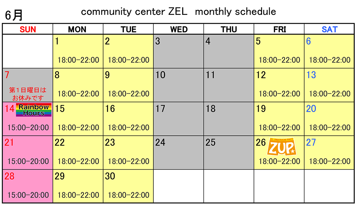 ゲイバー community center ZEL 営業・イベントカレンダー No.1