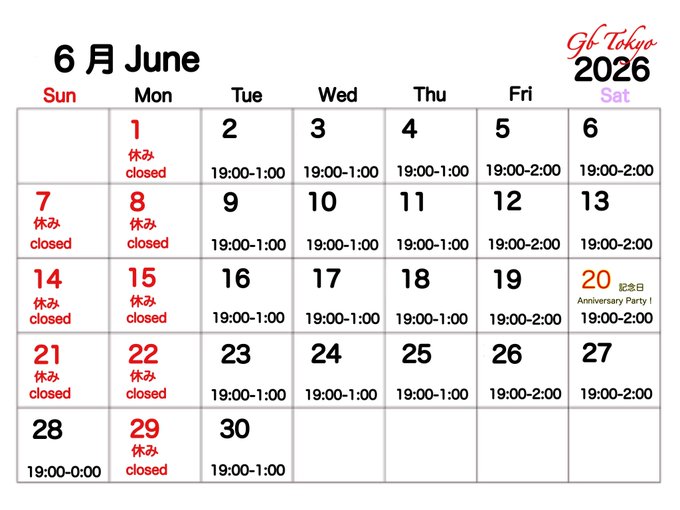 ゲイバー GB 営業・イベントカレンダー No.1