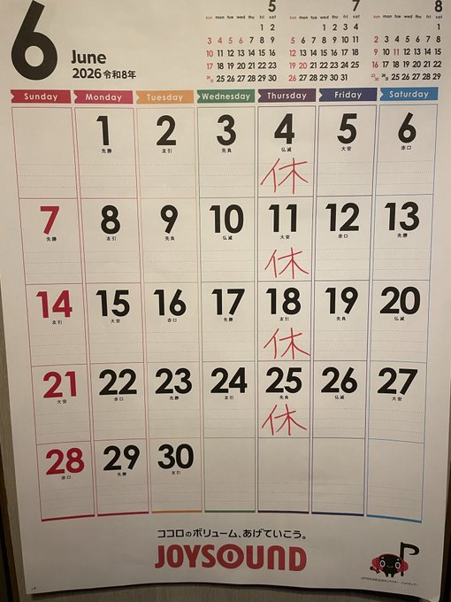 ゲイバー やしの実 営業・イベントカレンダー No.1