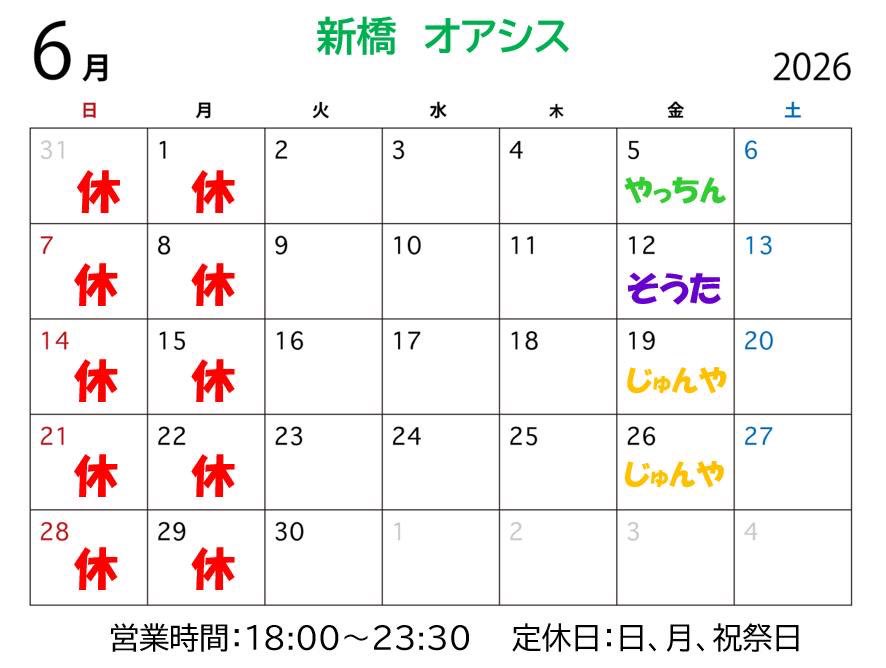 ゲイバー オアシス 営業・イベントカレンダー No.1