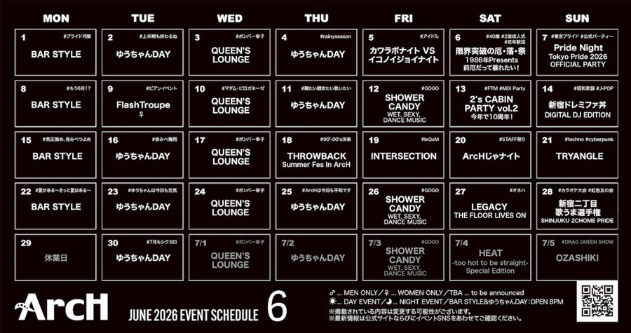 ゲイバー ArcH 営業・イベントカレンダー No.1