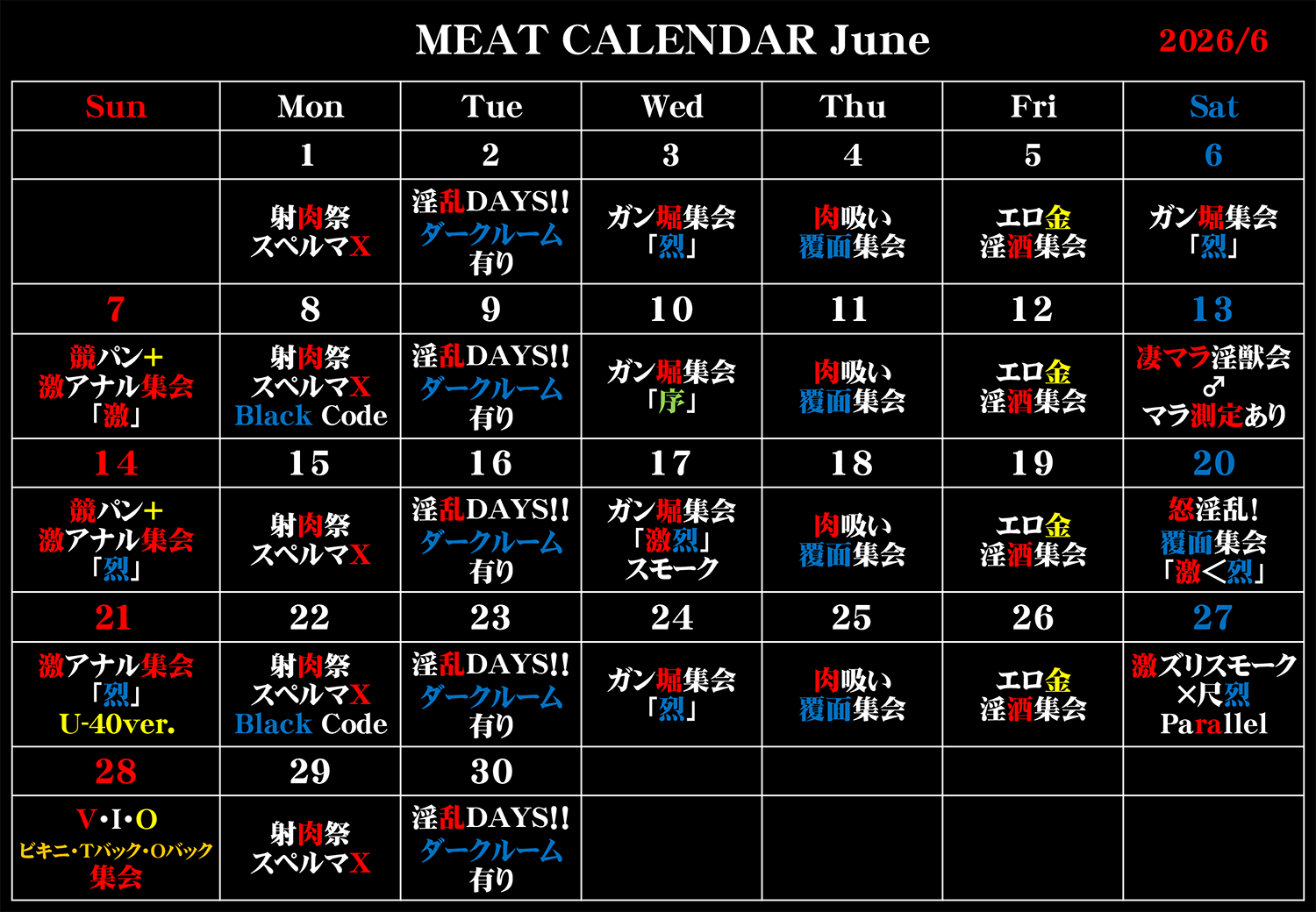 ゲイバー Men's Club MEAT 営業・イベントカレンダー No.1