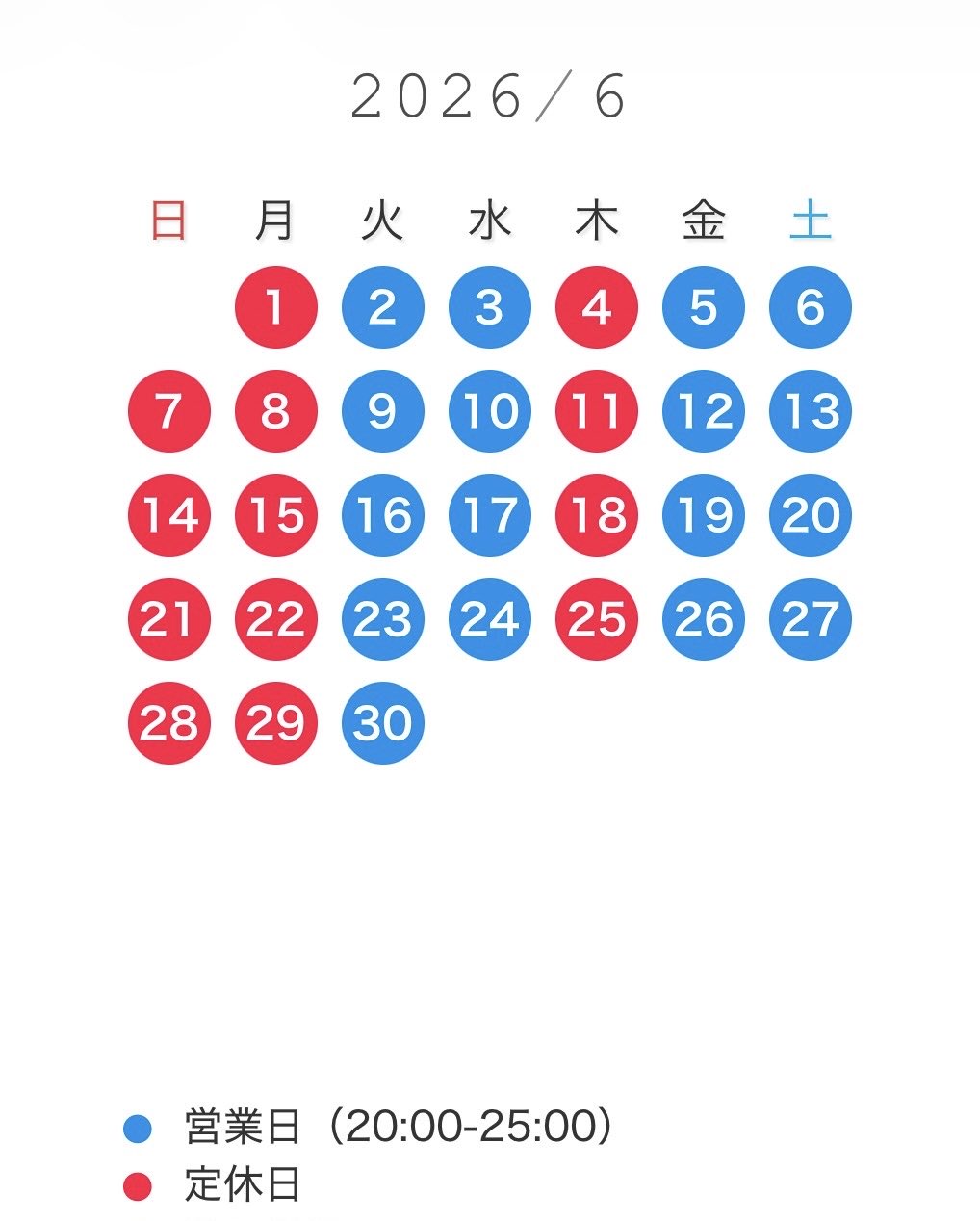  Rapport 営業・イベントカレンダー No.0
