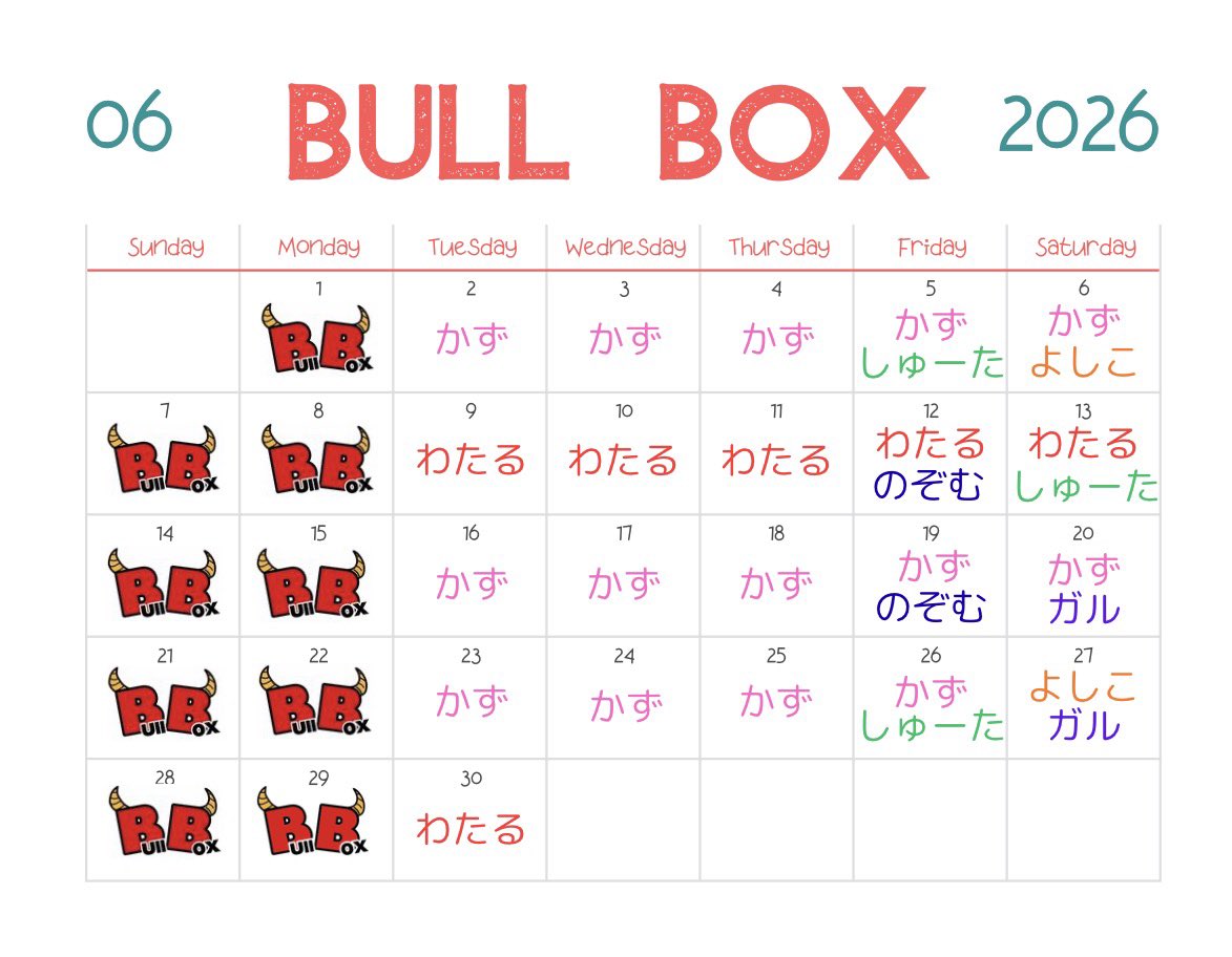 ゲイバー Bull Box 営業・イベントカレンダー No.1