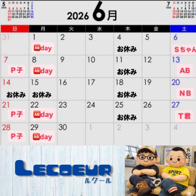 ゲイバー lecoeur 営業・イベントカレンダー No.1