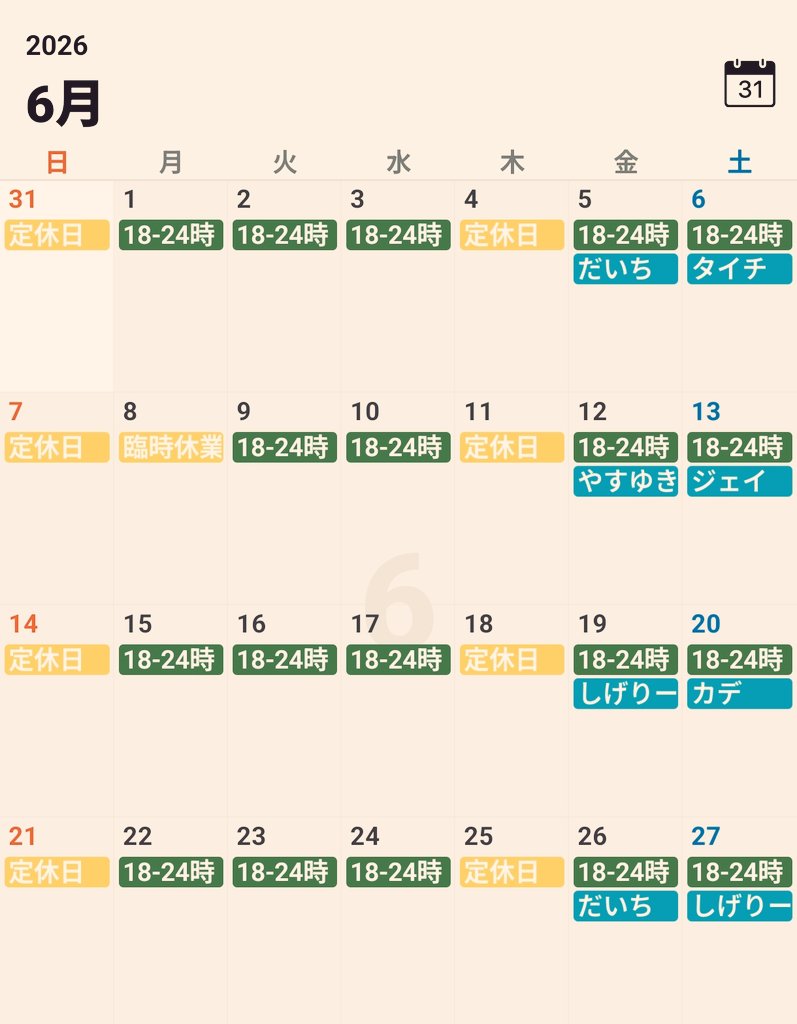 ゲイバー CHAPPY ueno tokyo 営業・イベントカレンダー No.1