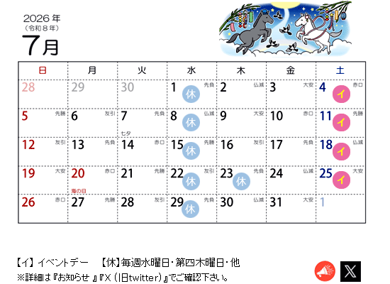 ゲイバー ぽこ3 営業・イベントカレンダー No.1