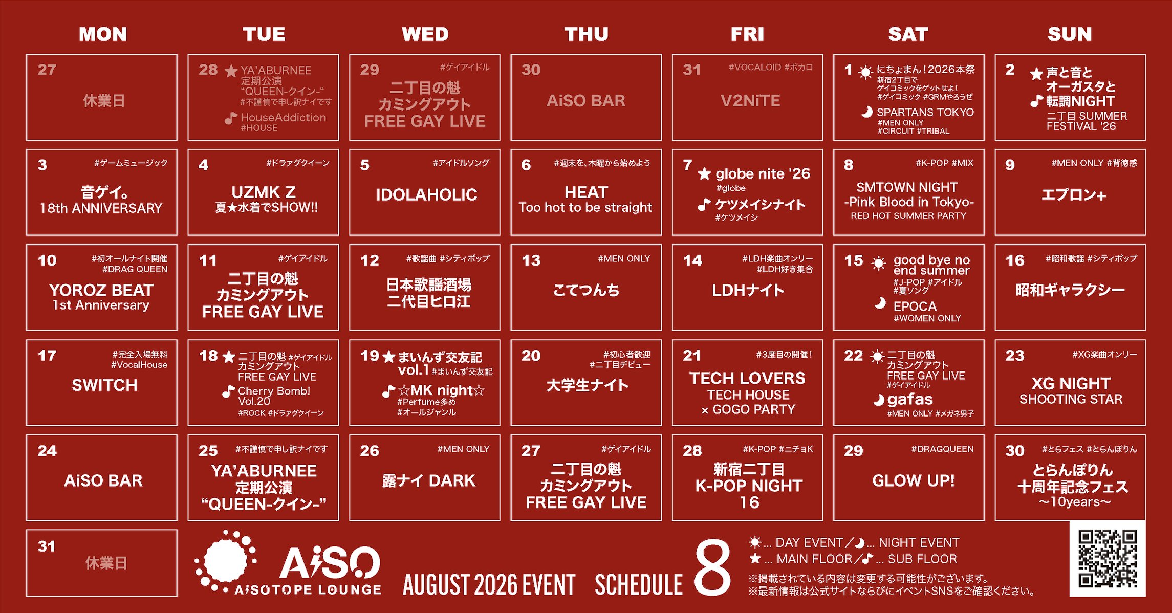 ゲイバー AiSOTOPE LOUNGE 営業・イベントカレンダー No.1