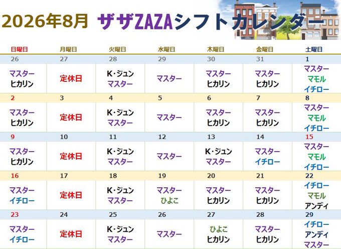 UENO ZAZA 営業・イベントカレンダー No.0