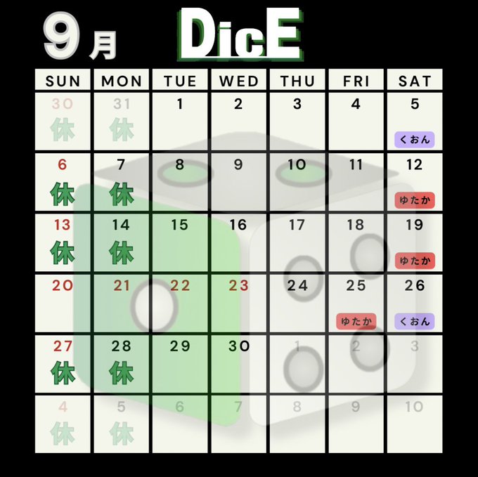 ゲイバー DicE 営業・イベントカレンダー No.1