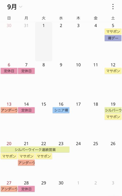 ゲイバー 髭ぶん 営業・イベントカレンダー No.1