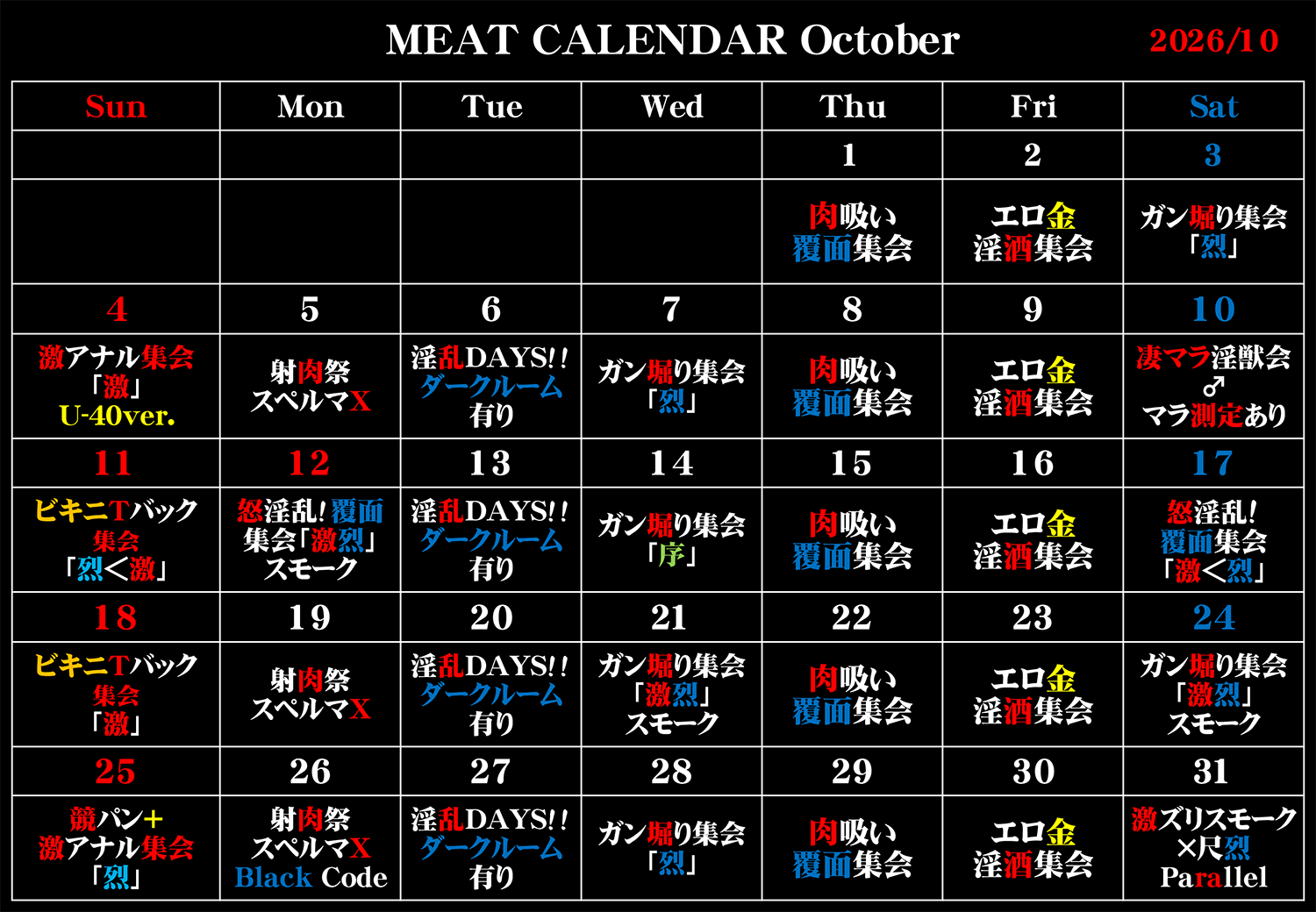 ゲイバー Men's Club MEAT 営業・イベントカレンダー No.1