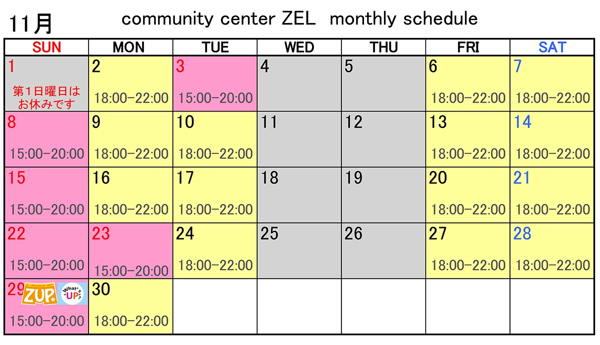 ゲイバー community center ZEL 営業・イベントカレンダー No.2