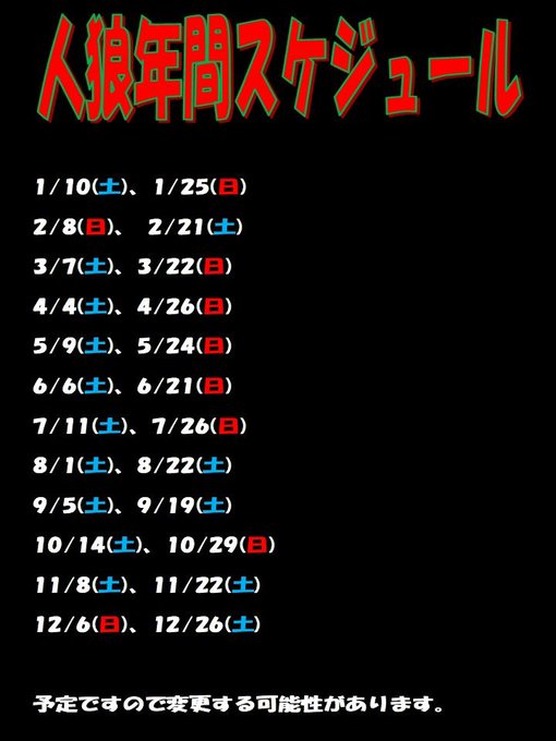 ゲイバー GOAL 営業・イベントカレンダー No.2