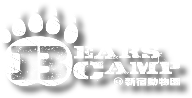 BEARS CAMP@新宿動物園