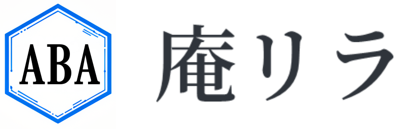 庵リラ