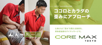 CORE MAX TOKYO